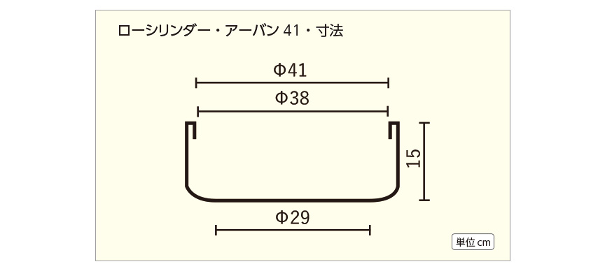 サイズ