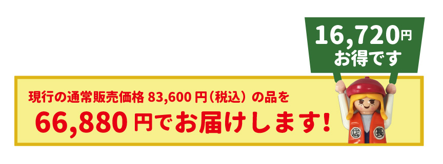 アウトレット訳アリセール