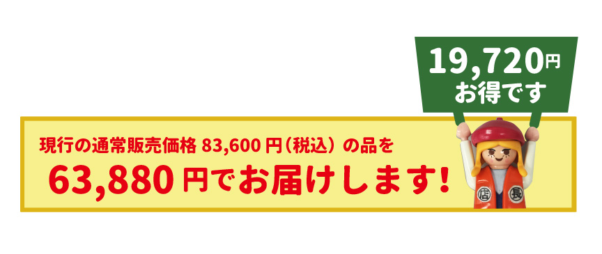 アウトレット訳アリセール