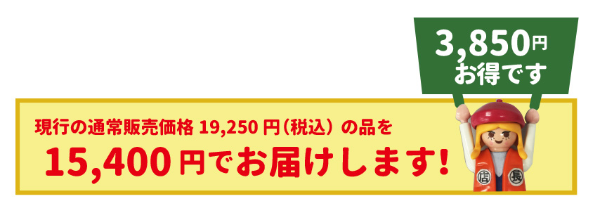 レチューザ訳アリセール