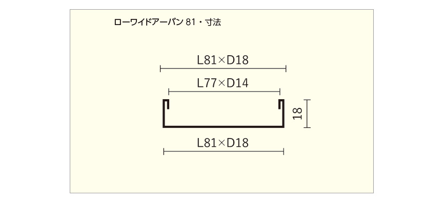 ローワイド・アーバン112