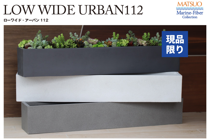 マツオマリンファイバーアウトレットセール