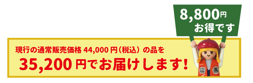 アウトレット訳アリセール