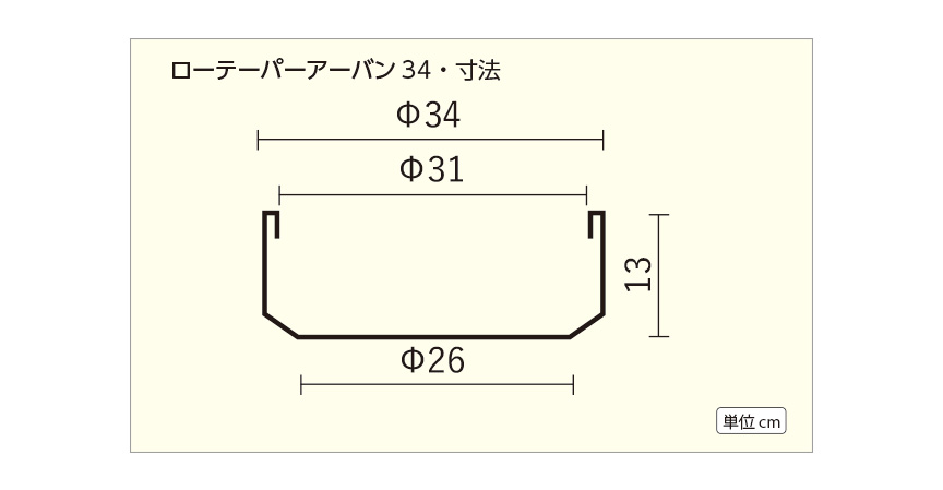 サイズ