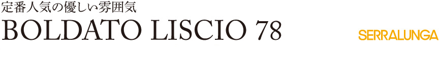 伝統樹脂【ボルダートリスチオ78】