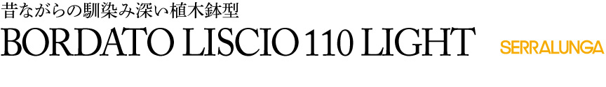 ライト【ボルダートリスチオライト110屋外】