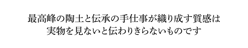 トスカーナ【壺90】