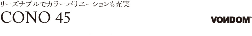 ボンドム【コノ・シングル45】