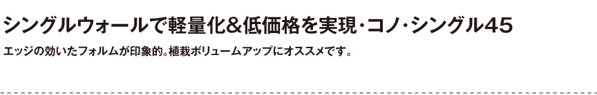 ボンドム【コノ・シングル45】