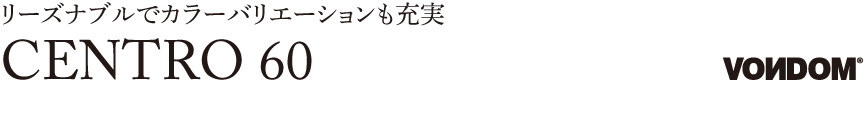 ボンドム【セントロ・シングル60】