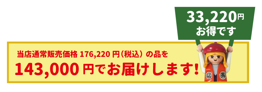 アウトレットSALEボンドム
