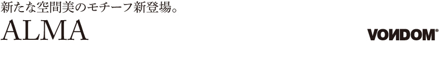 ボンドム【アルマ】