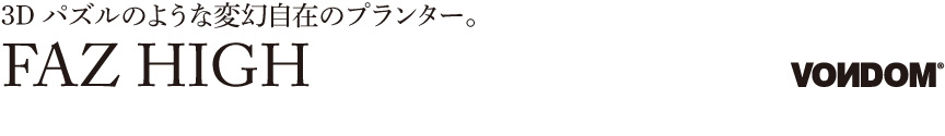 ボンドム【ファズハイ】