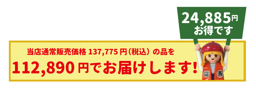 アウトレット訳アリセール