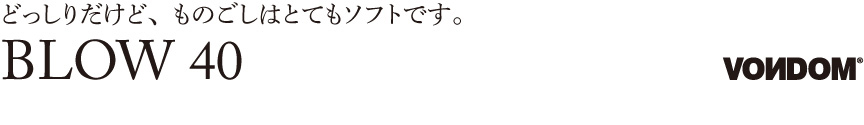 ボンドム【アルマ】