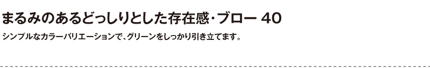 ボンドム【アルマ】