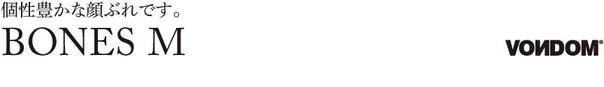 ボンドム【ボーンズM】